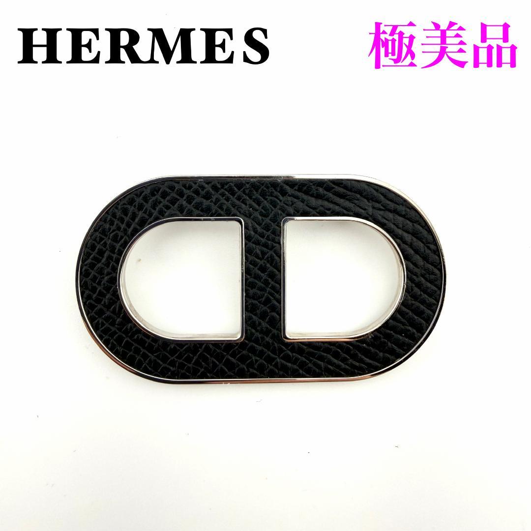 極美品 エルメス ブローチ シェーヌダンクル レザー 黒 ブラック 銀 シルバー HERMES（エルメス） ブローチ シェーヌダンクル CHAINE D'ANCLE