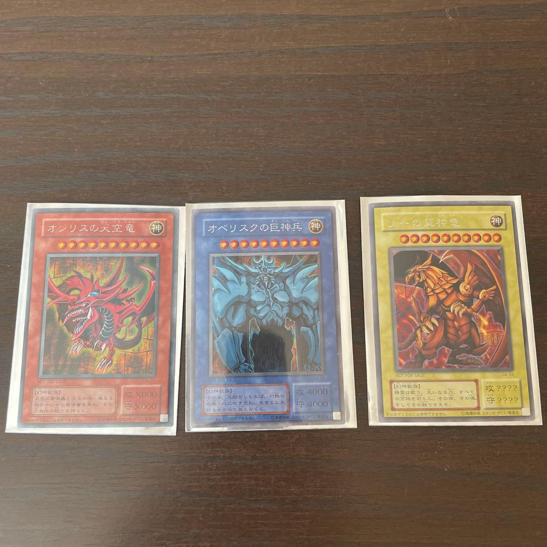 遊戯王OCG 三幻神　初期3枚セット 遊戯王 三幻神 初期 3枚セット ローダー付き - メルカリ