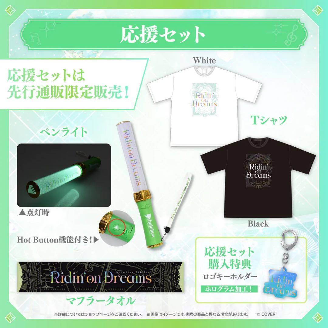 hololive 7th fes. 応援セット （Black/L）