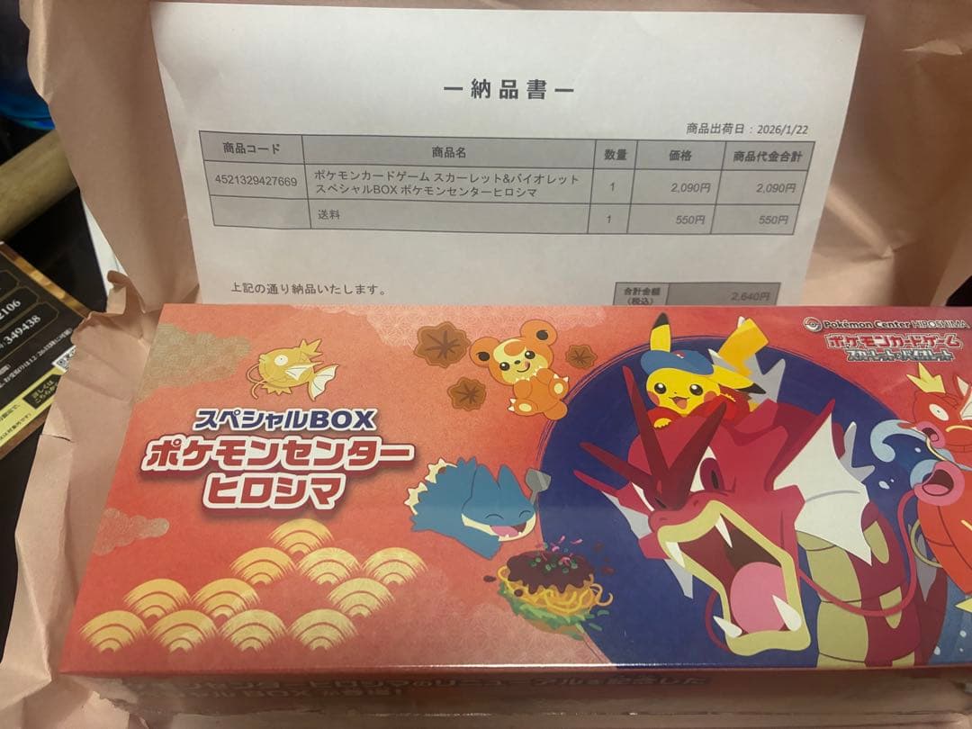 モ*ー様 ポケモンセンターヒロシマ スペシャルBOX シュリンク付 新品・未開封シュリンク付き】スペシャルBOX ポケモンセンターヒロシマ