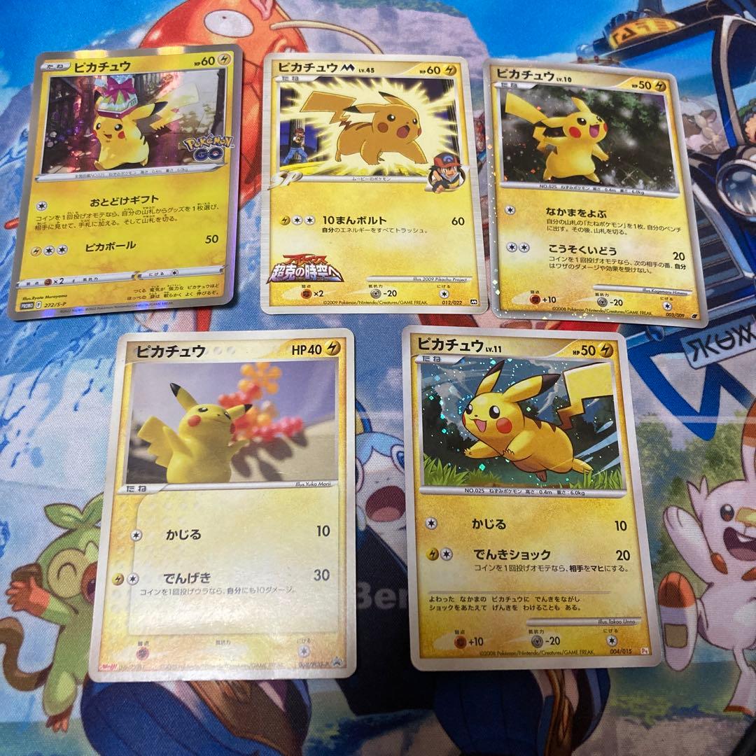 ピカチュウ　プロモその他まとめ