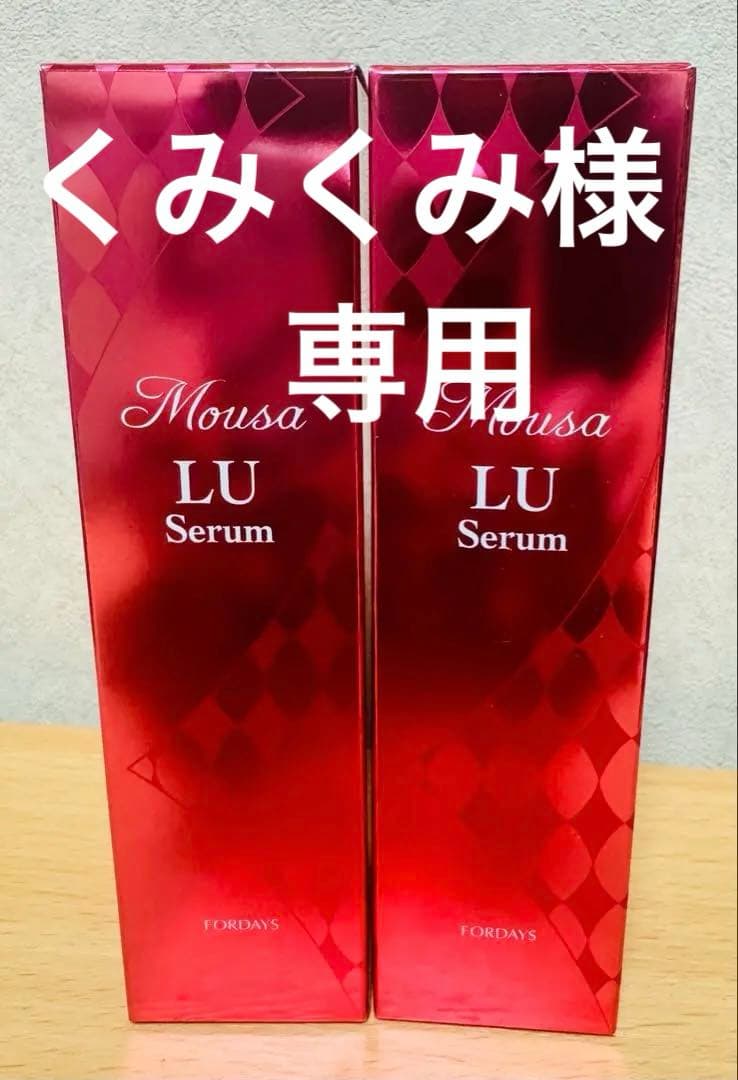 くみくみ フォーデイズ ムーサ LUセラム tia 2本セット