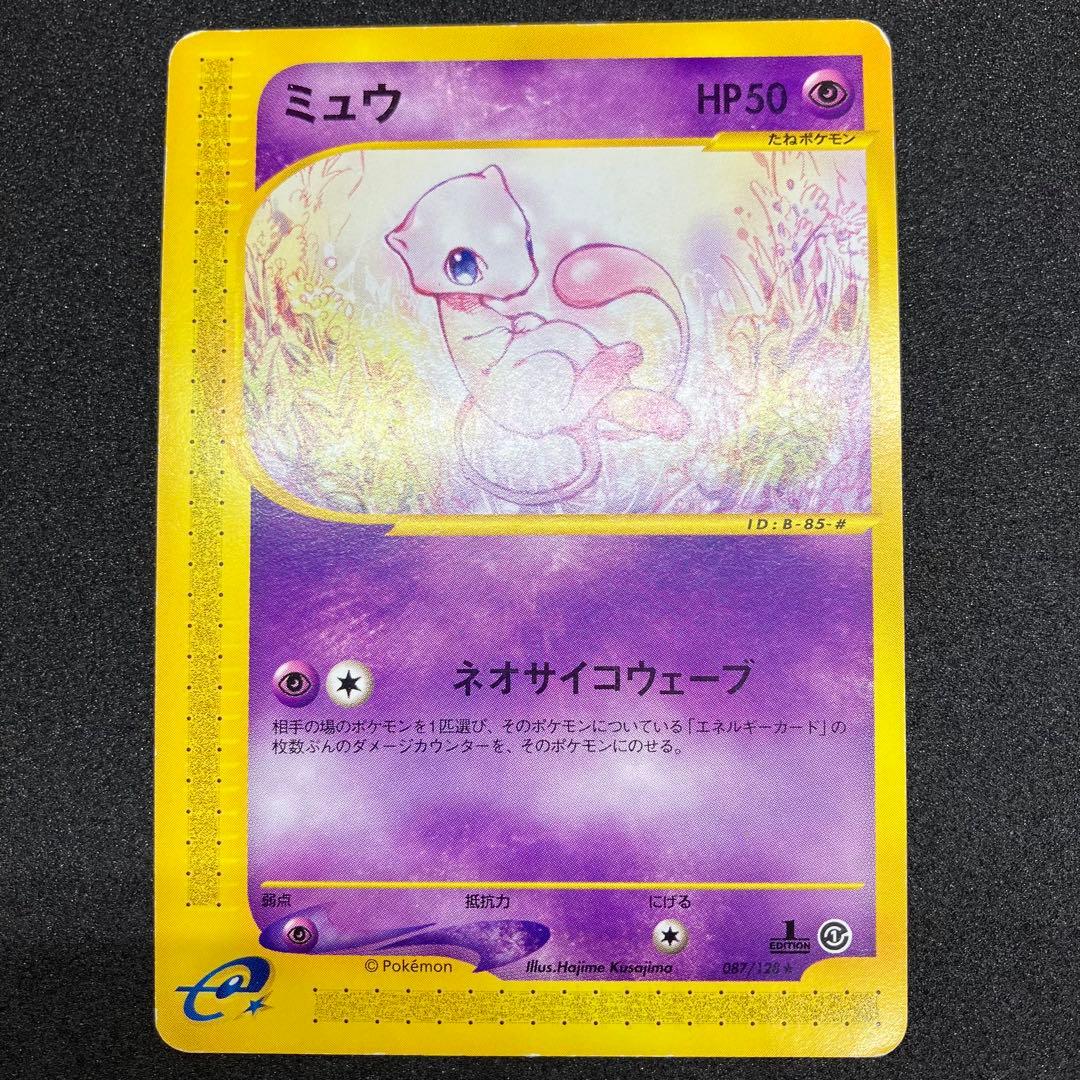 ポケモンカードe ミュウ087/128 1stEdition