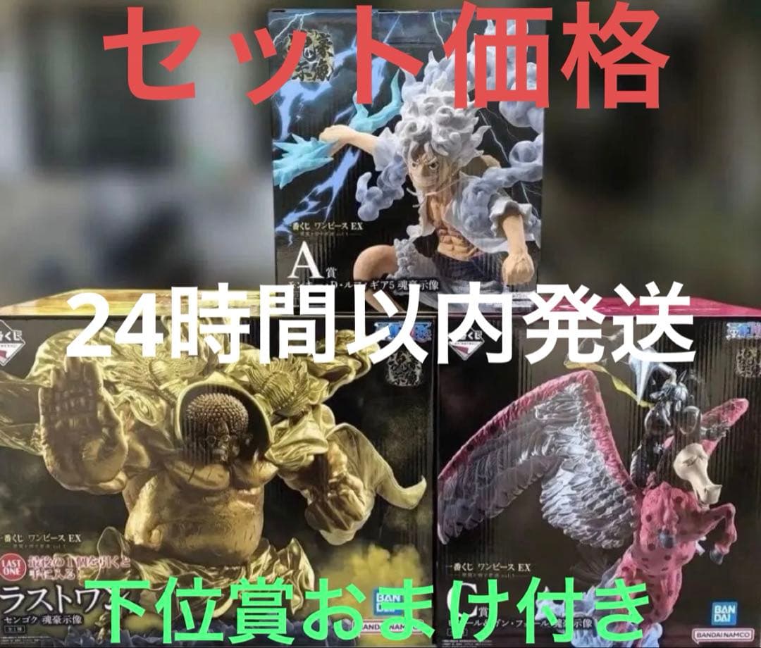 一番くじ ワンピース EX 悪魔を宿す者達 ラストワン賞 A賞 C賞　F賞