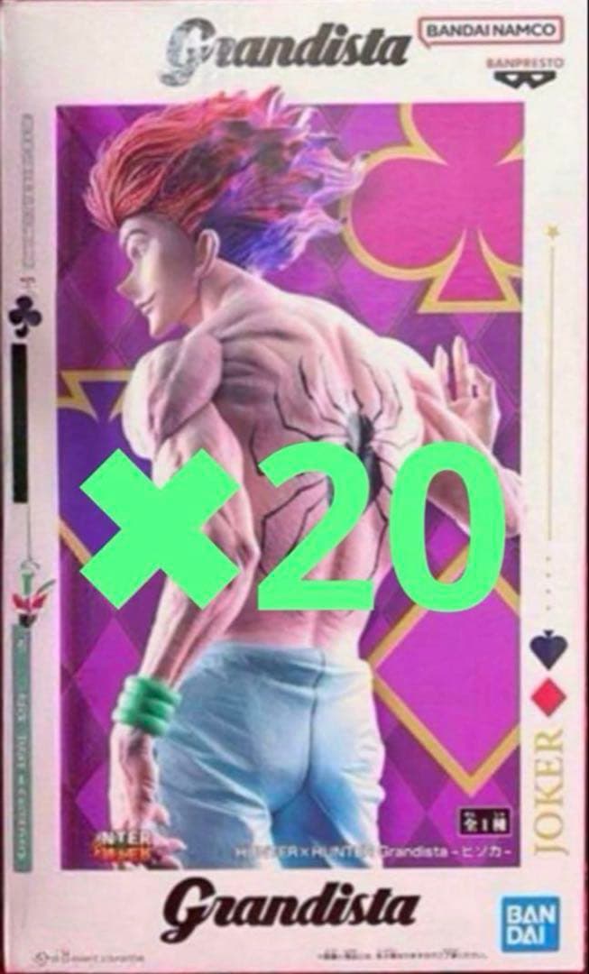 HUNTER×HUNTER Grandista-ヒソカ- 20体