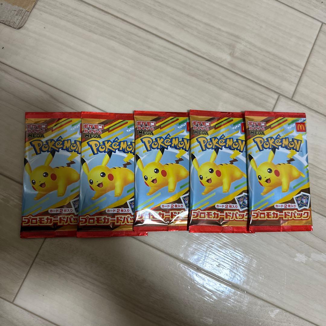 ポケモンカード ピカチュウ マクドナルド 5パック