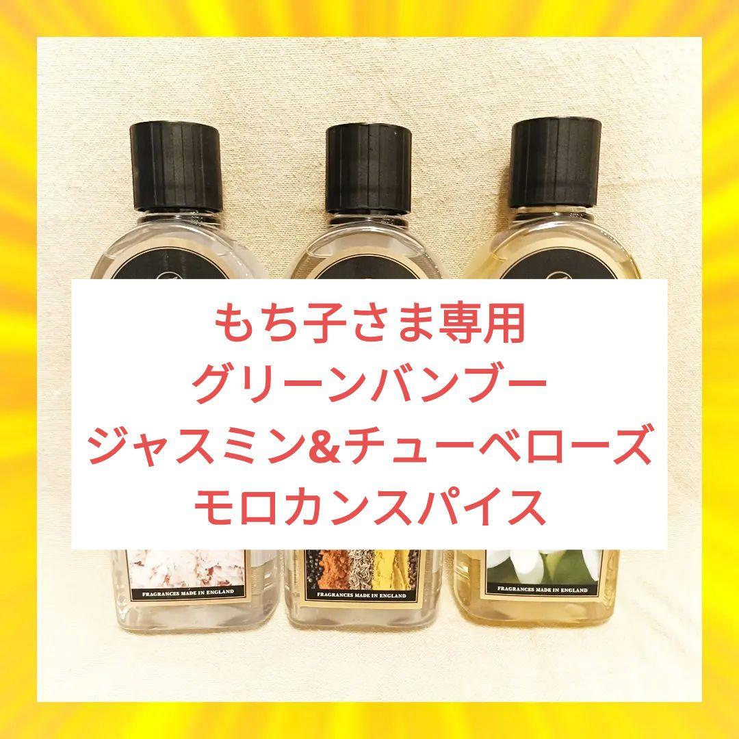 Ashleigh&Burwood アシュレイ&バーウッド フレグランス　513c