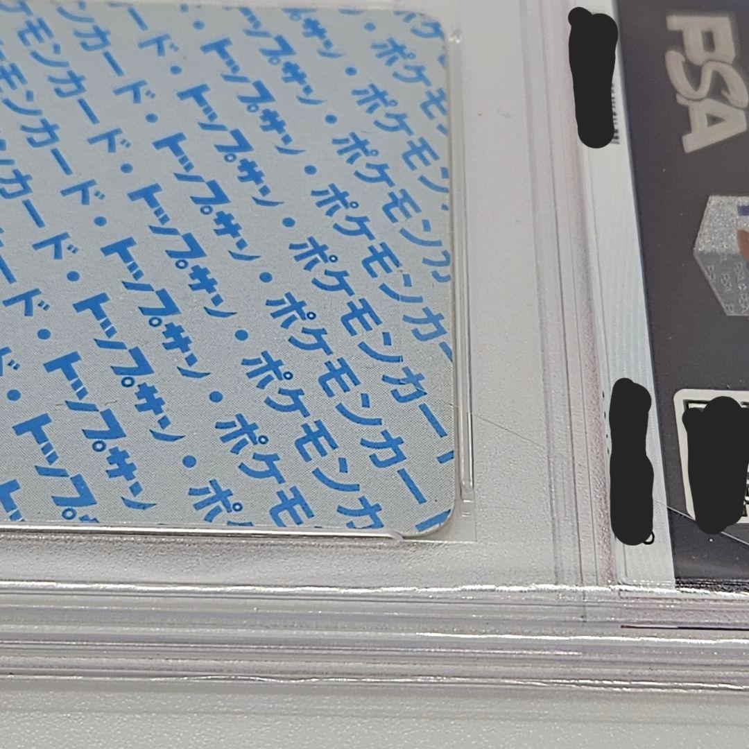 トップサン】リザードン裏青PSA7 番号無しエラー - メルカリ