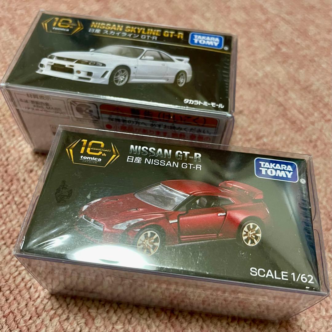 トミカプレミアム GT-R 10周年記念 非売品＆特別復刻版 トミカプレミアム 10周年記念特別復刻商品 ニッサン スカイライン GT-R