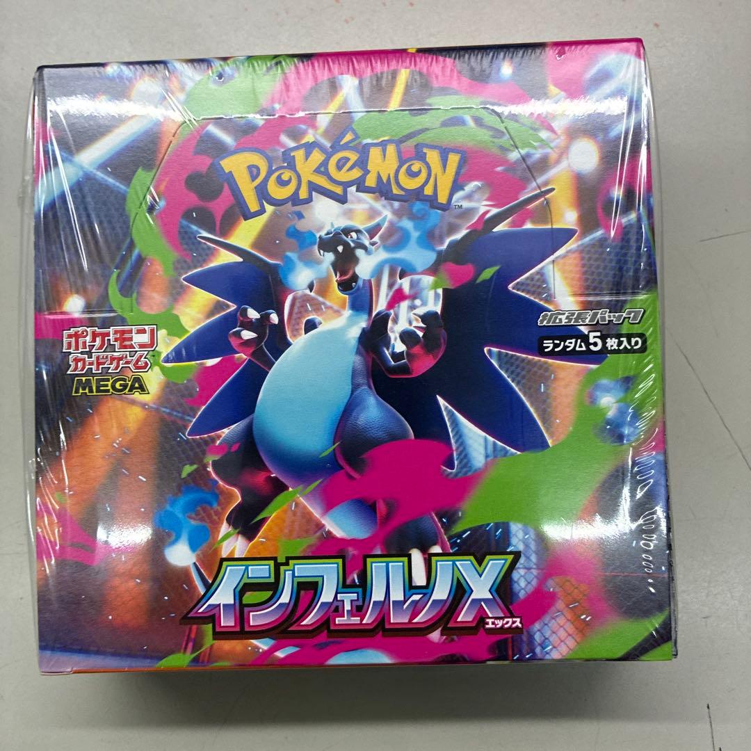 ポケモンカードインフェルノＸシュリンク付き