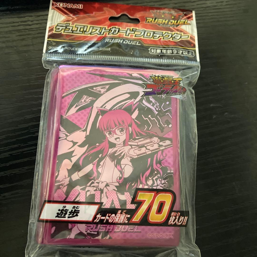 遊戯王ラッシュデュエル スリーブ 遊歩 70枚 新品 未開封 - メルカリ