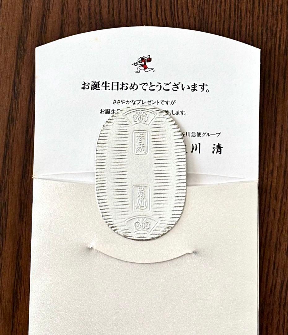 【美品】純銀 小判 佐川急便 誕生日記念 ⑨