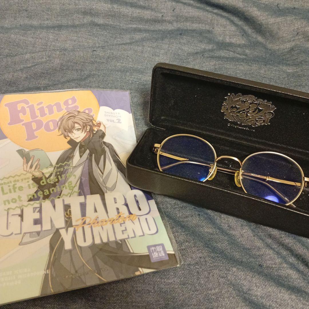 ヒプノシスマイク／コラボ眼鏡 夢野幻太郎