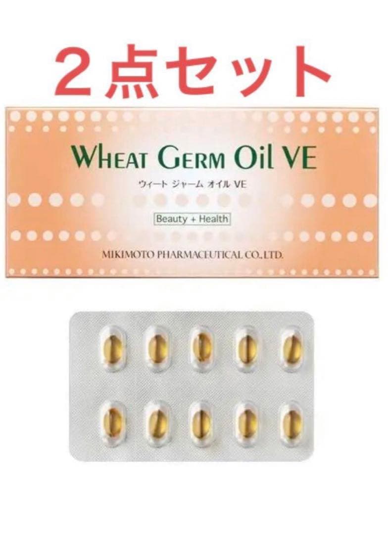 【新品・２点】ミキモト ウィート ジャーム オイル ＶＥ ソフトカプセル