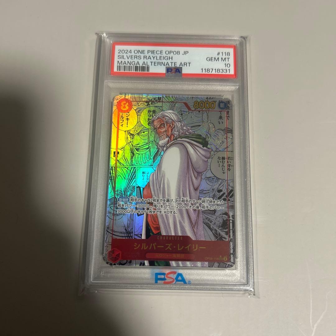 【PSA10】シルバーズ・レイリー　コミパラ PSA10鑑定済】シルバーズ・レイリー【SPパラレル】《赤》 SPOP09-005