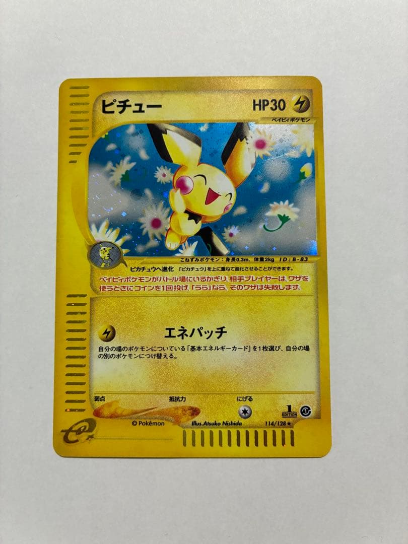 ポケモンカード　eカード　ピチュー　1ED 114/128
