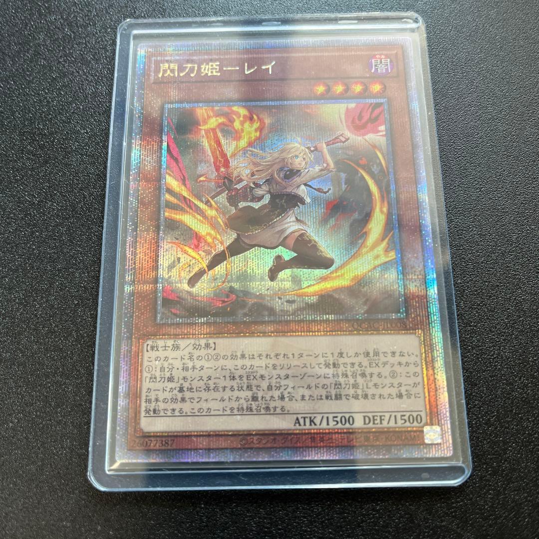 レイ 絵違い 25th 遊戯王 五つ目 翌日発送