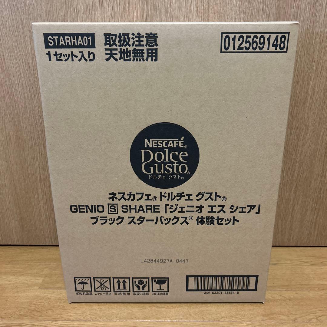 ネスカフェドルチェグスト「ジェニオ・エス・シェア」 Amazon.co.jp: ネスカフェ ドルチェ グスト ジェニオ エス シェア