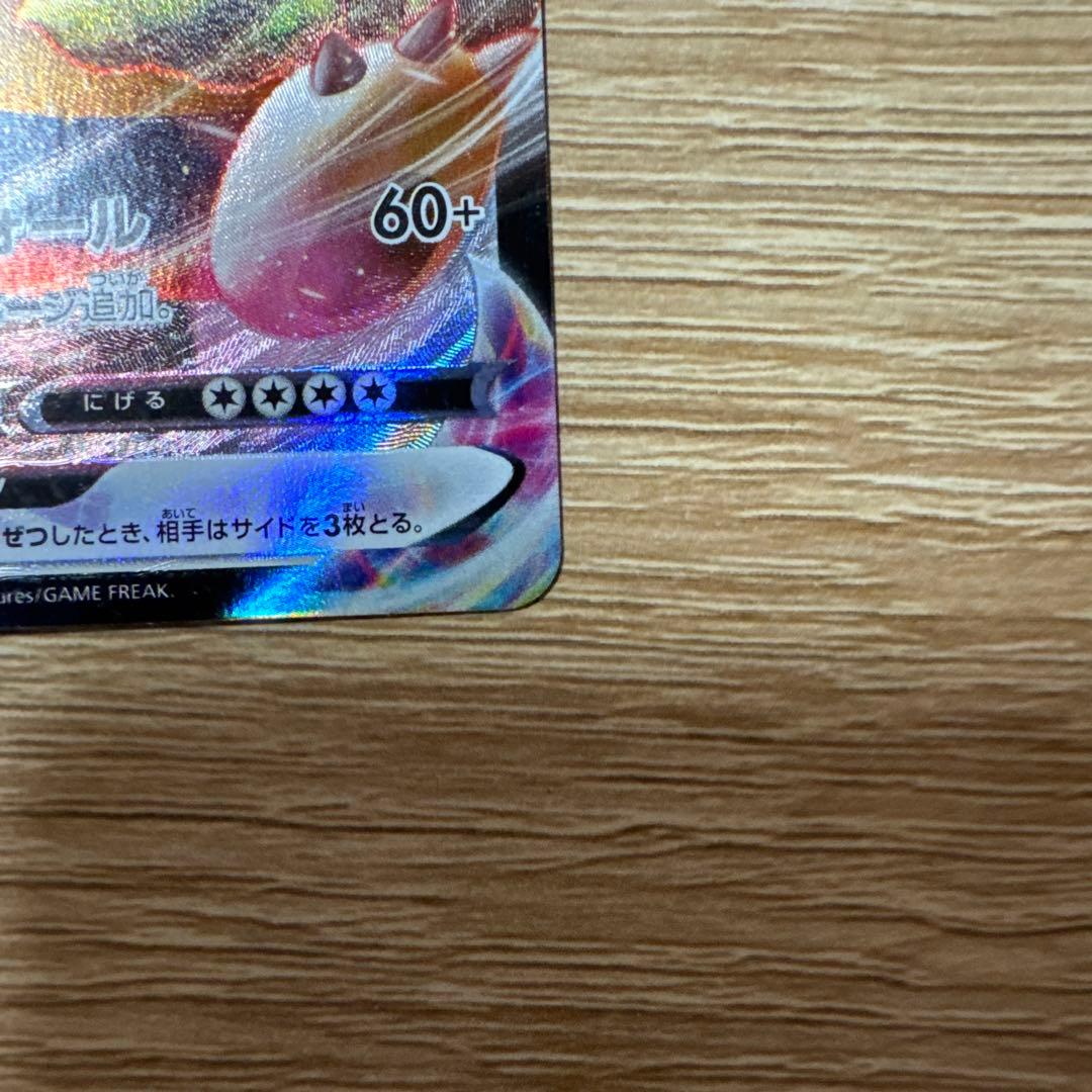 ポケカ カビゴンVMAX RRR おまけ カナヘイ カビゴン - メルカリ