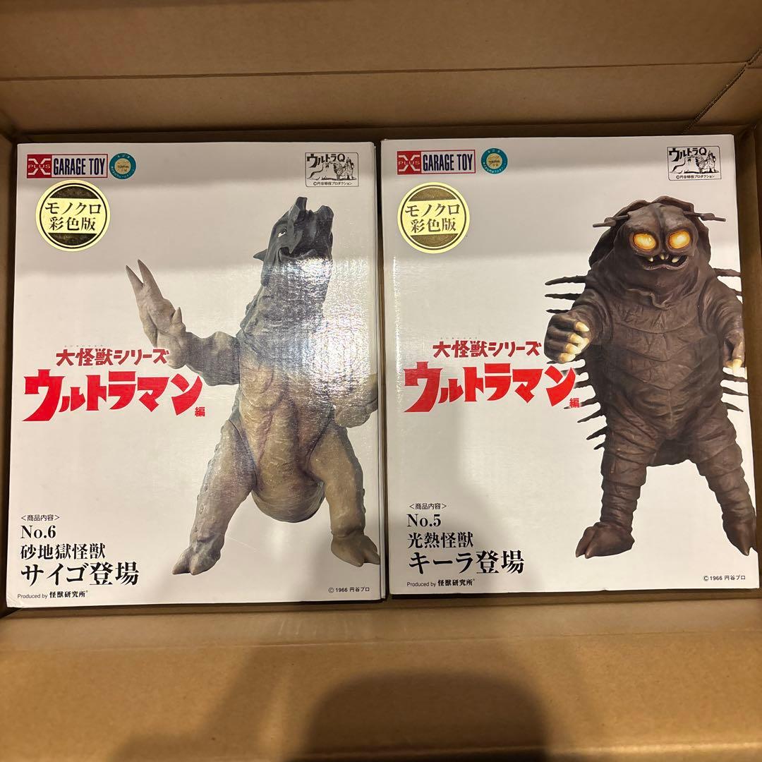 キーラ　サイゴ　モノクロ版　ウルトラマン　大怪獣シリーズ 2体セット 最終価格］キーラ サイゴ モノクロ版 ウルトラマン 大怪獣シリーズ 2体
