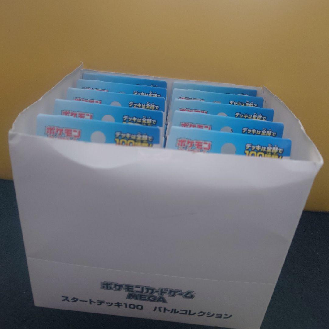 ポケモンカード スタートデッキ100 バトルコレクション 10パック ポケモンカードゲーム「MEGA スタートデッキ100 バトルコレクション