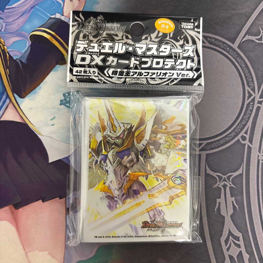 アルファリオン　スリーブ　未開封