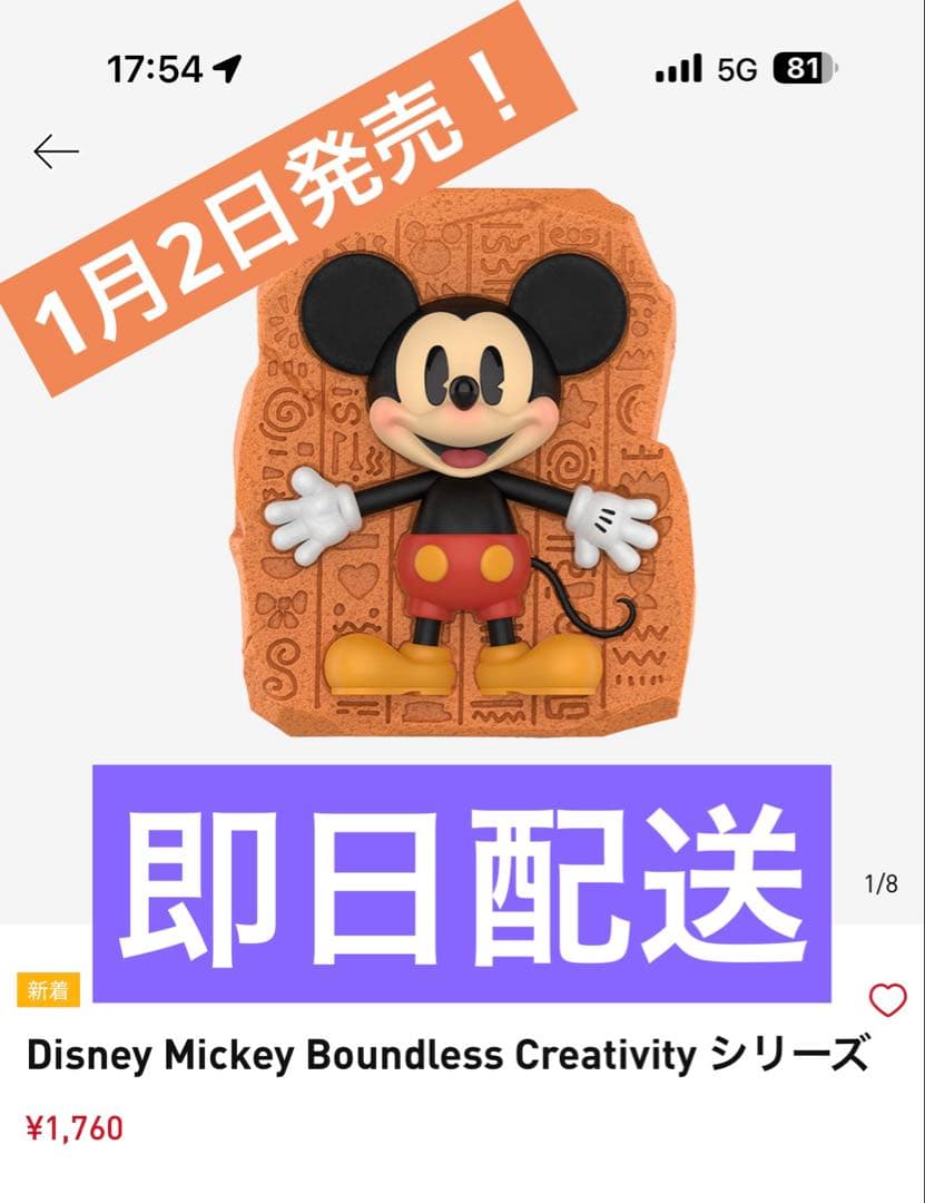 Disney Mickey Boundless Creativity ミッキー - メルカリ