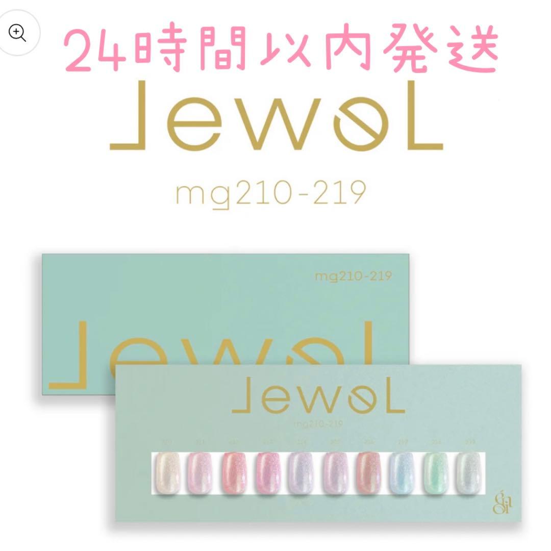 新品未開封　enoi エノイ　Jewel magnet ジュエルマグ　セット