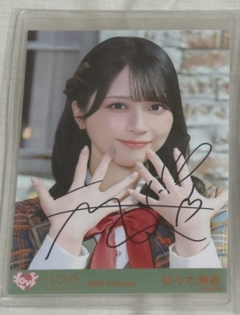 イコラブ 生写真 佐々木舞香 直筆 ラブソングに襲われる アザーカット