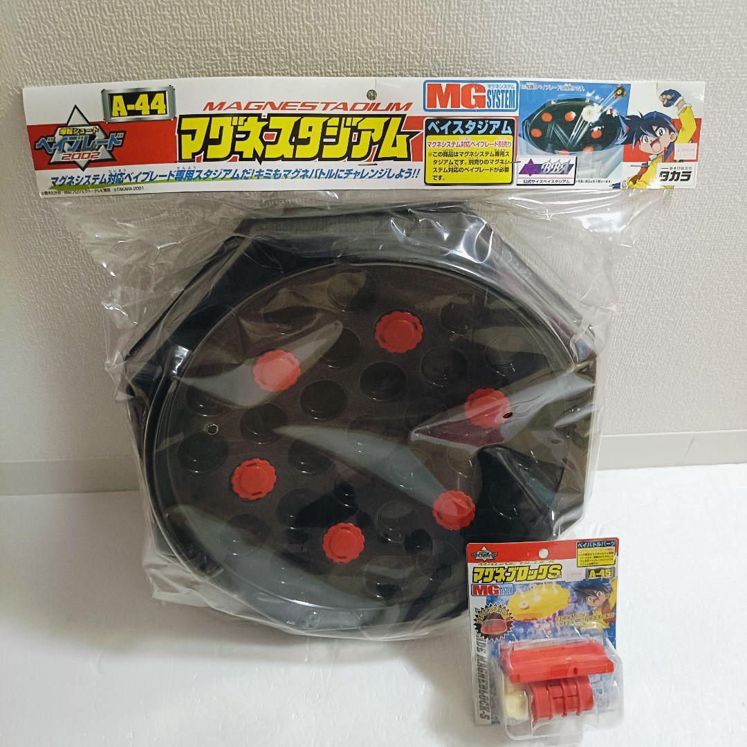 【新品未開封品】ベイブレード　マグネスタジアムセット