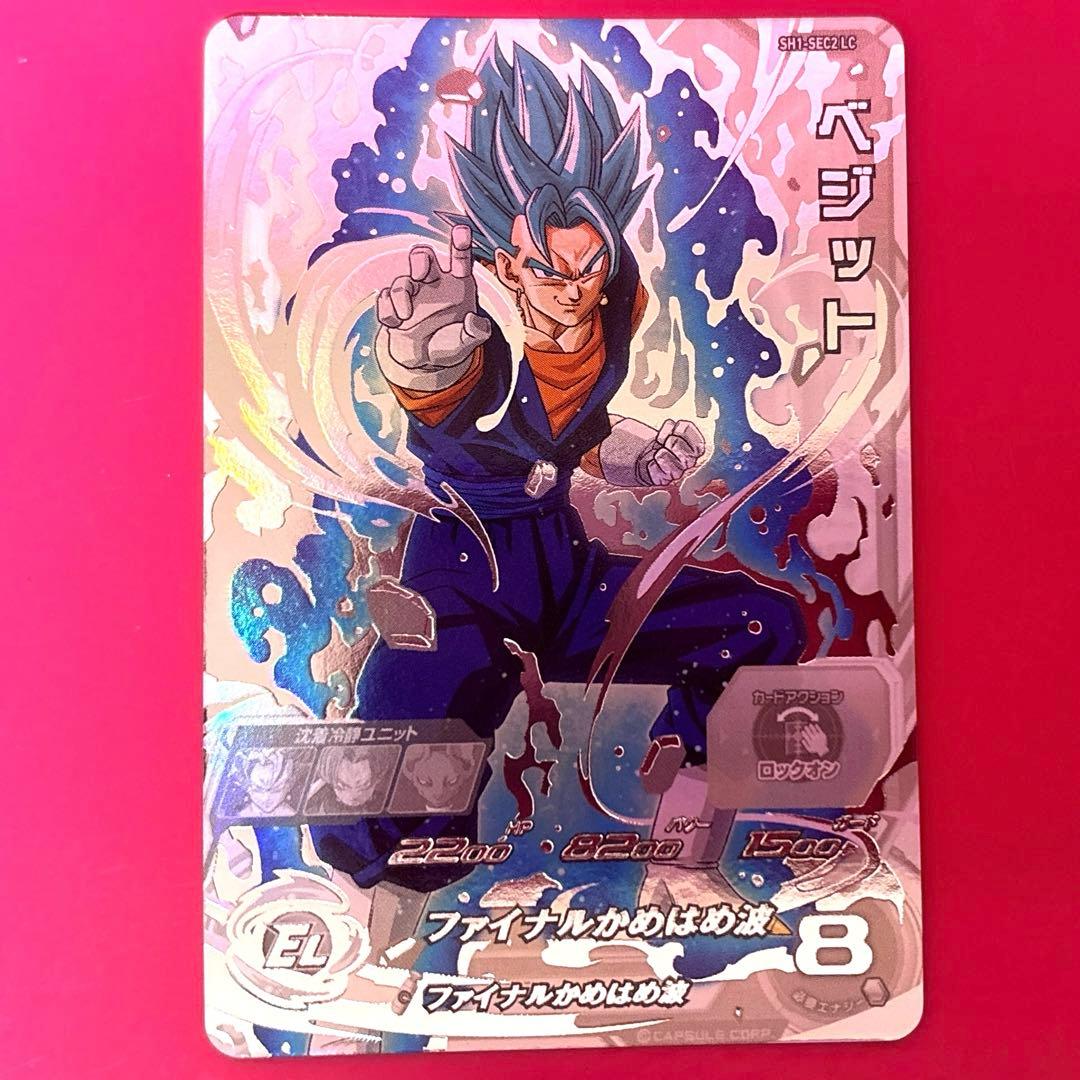ドラゴンボールヒーローズ ベジット SH1-SEC2 LC Amazon.co.jp: スーパードラゴンボールヒーローズ BM5-SH1-SEC2 BCP