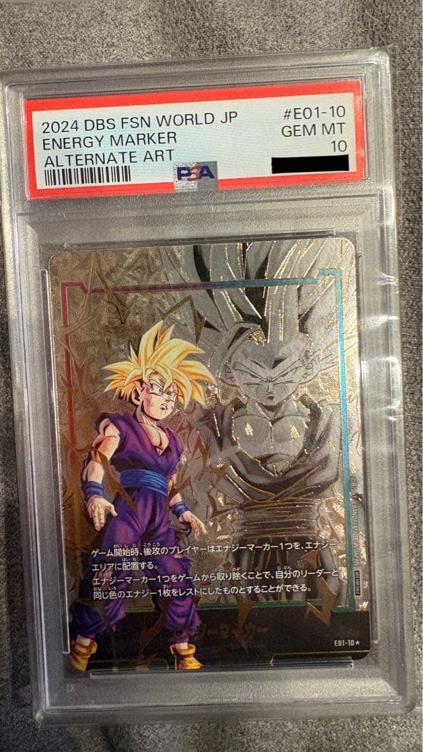 孫悟飯　エナジーマーカー　PSA10 状態A-〕エナジーマーカー(パラレル/孫悟飯:少年期)【☆】{E01-10}