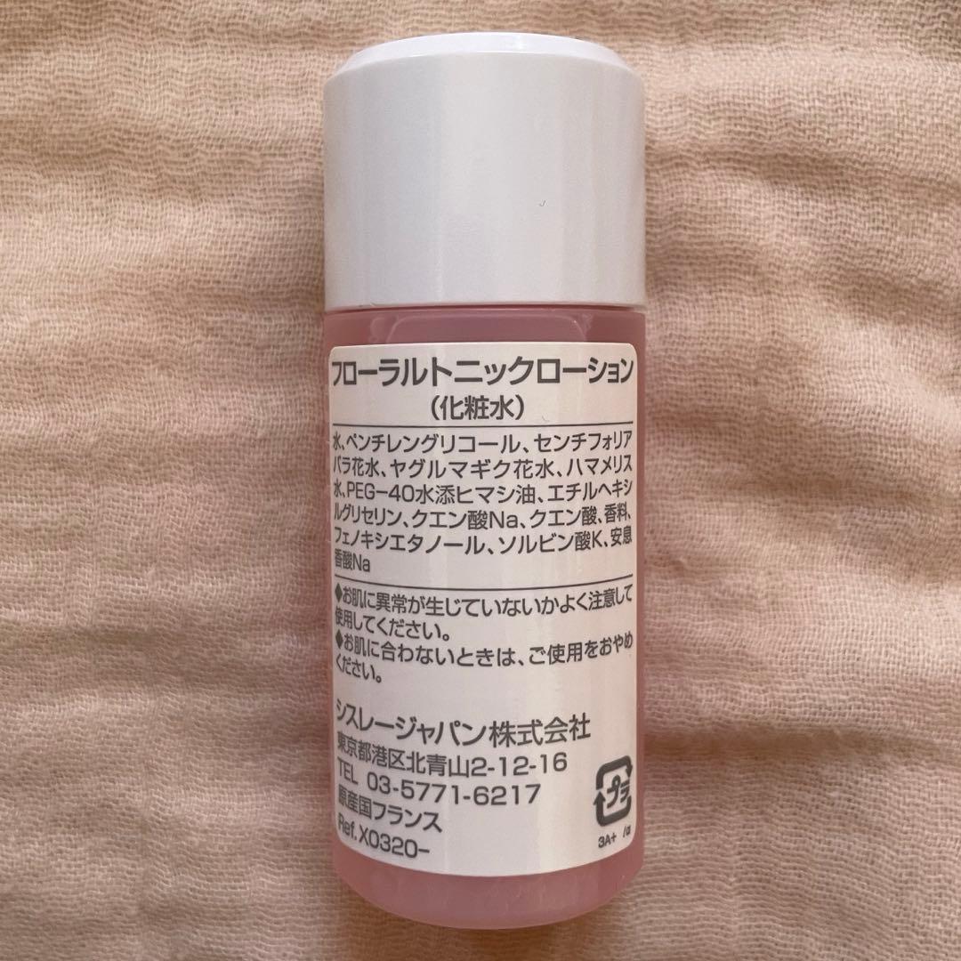 sisley スキンケア トライアル 6点セット - メルカリ