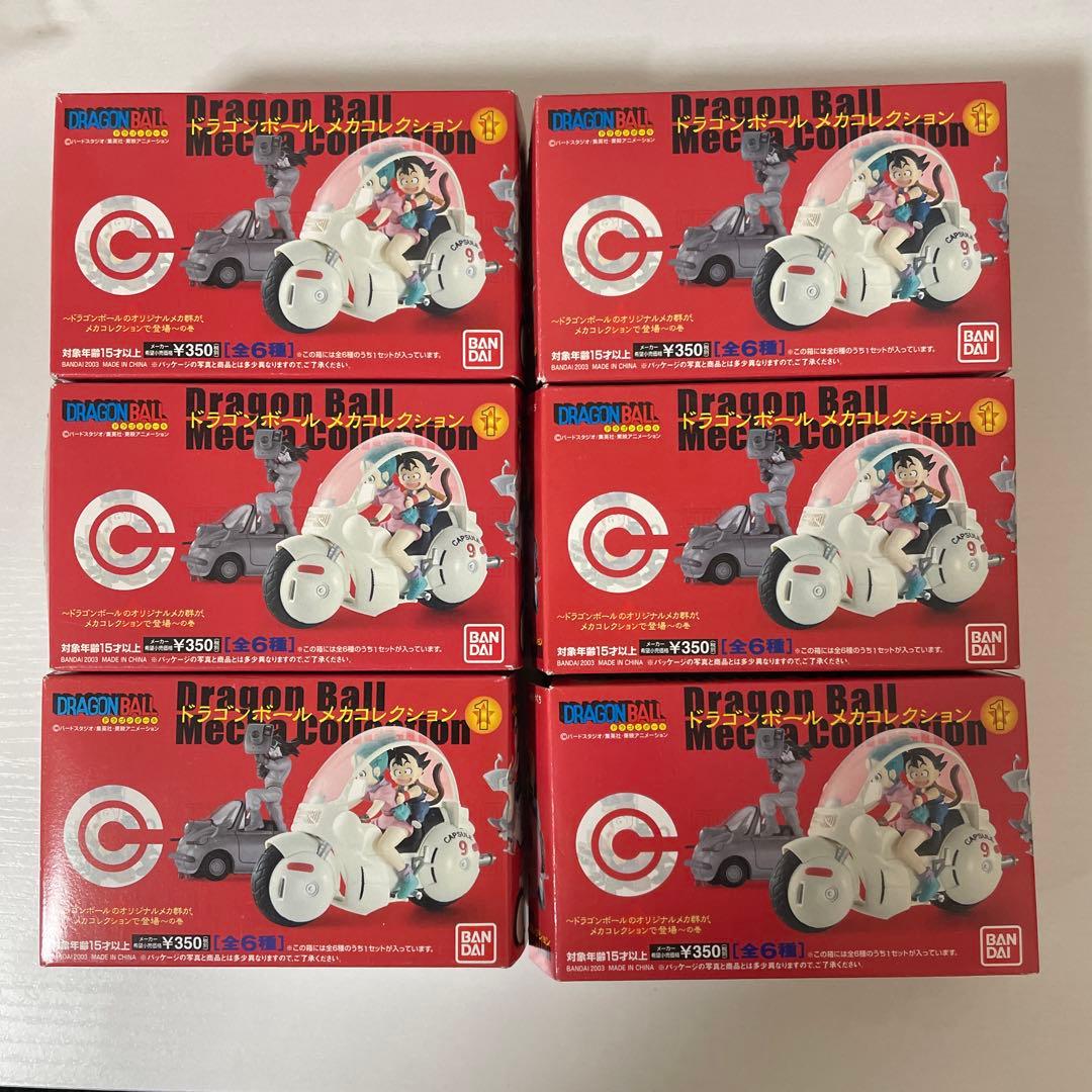 ドラゴンボールメカコレクション