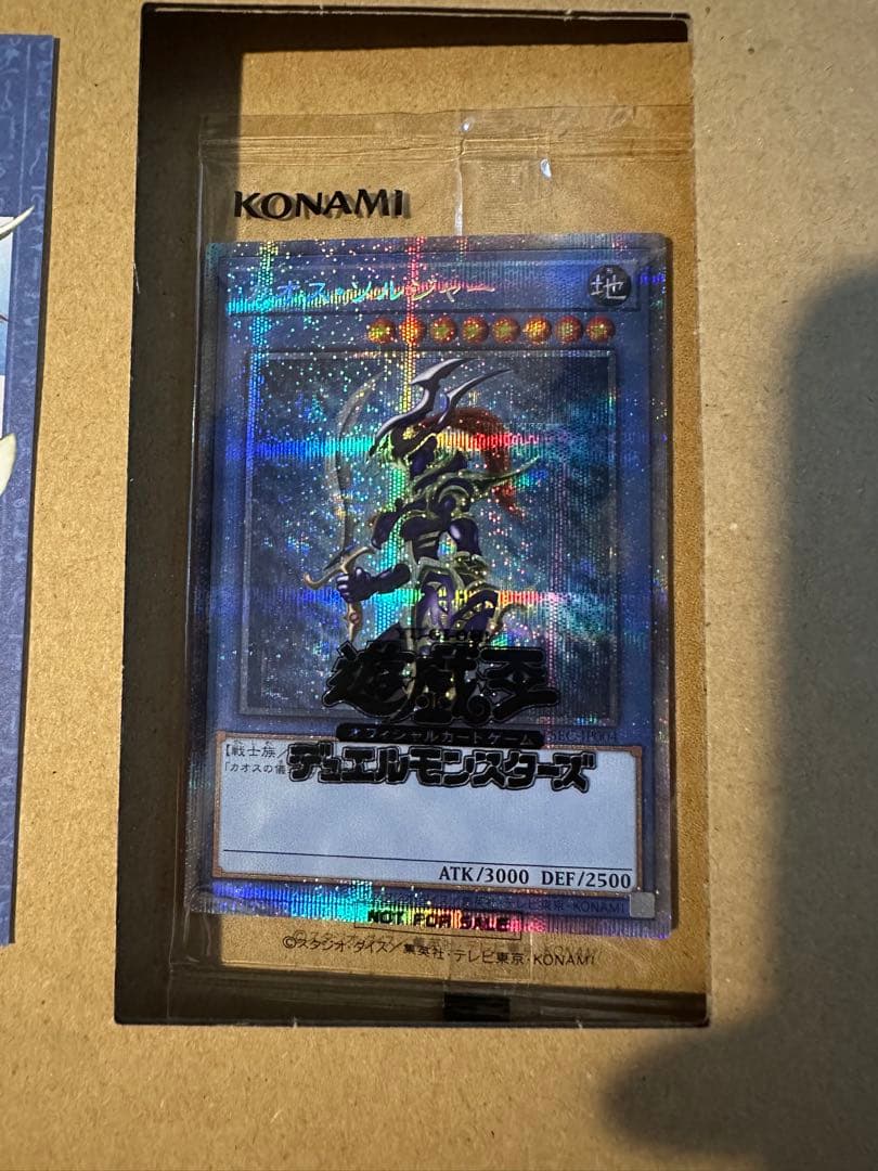 カオスソルジャー　プリズマ　未開封　ダンボール通知書付