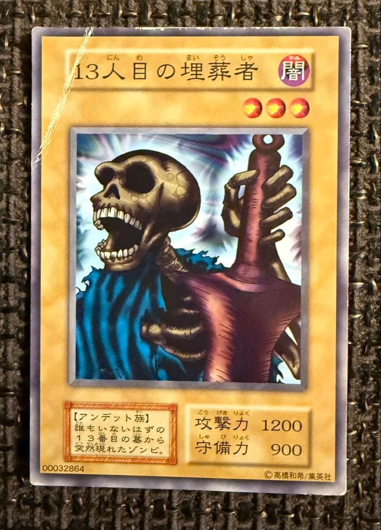 13人目の埋葬者　希少　starter box劇場限定販売版　5000枚限定 13人目の埋葬者 希少 starter box劇場限定販売版 5000枚限定 - メルカリ