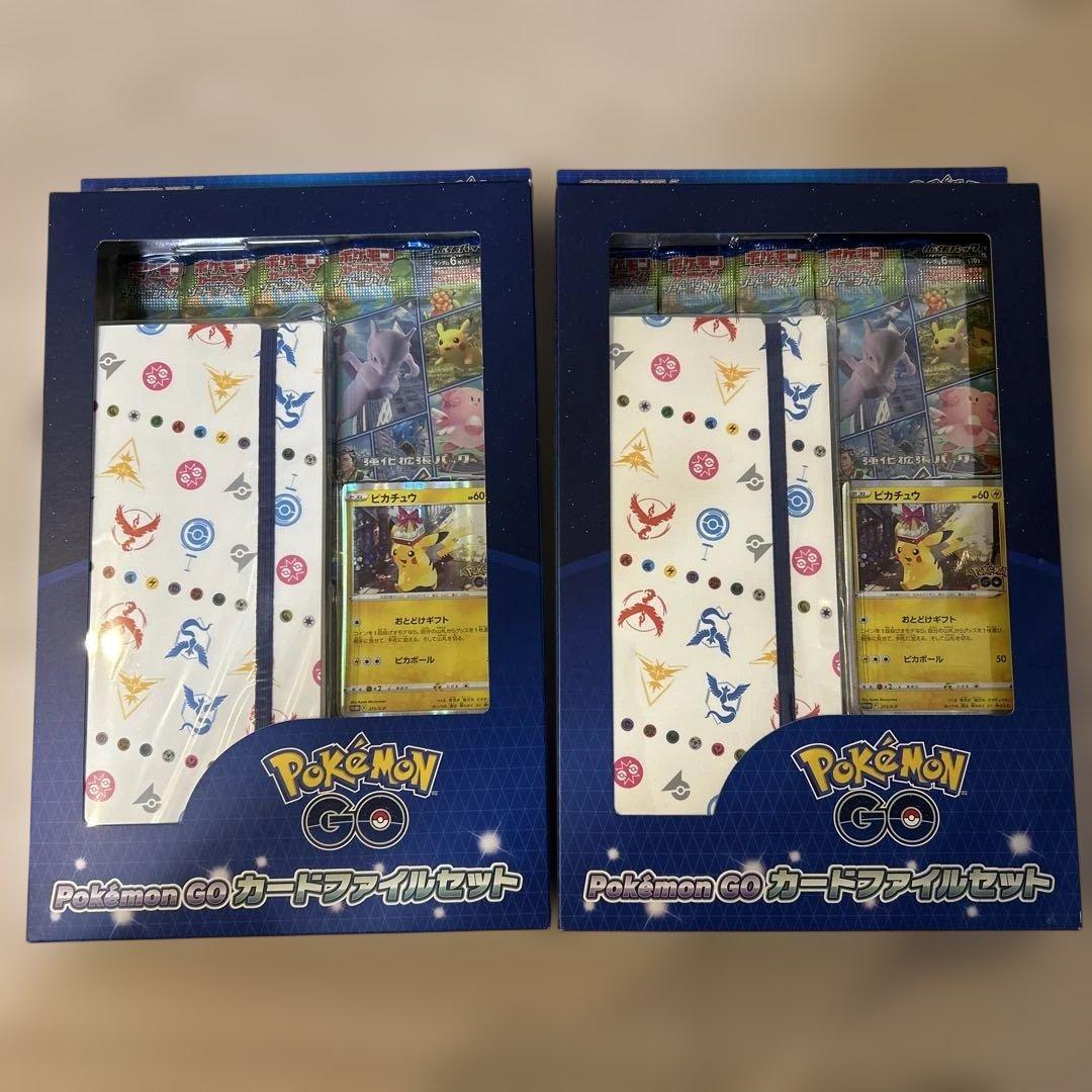 ポケモン GO ガードファイルセット 2セット ポケモンカード ポケモンGO スペシャルセット2個 カードファイルセット