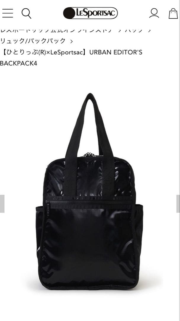 レスポートサック×ひとりっぷ　URBAN EDITOR’S BACKPACK4