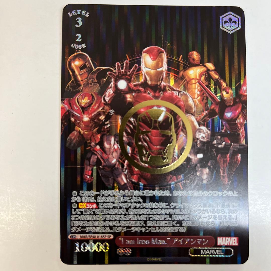 ヴァイスシュヴァルツ SE40-018SP IamIronManアイアンマン
