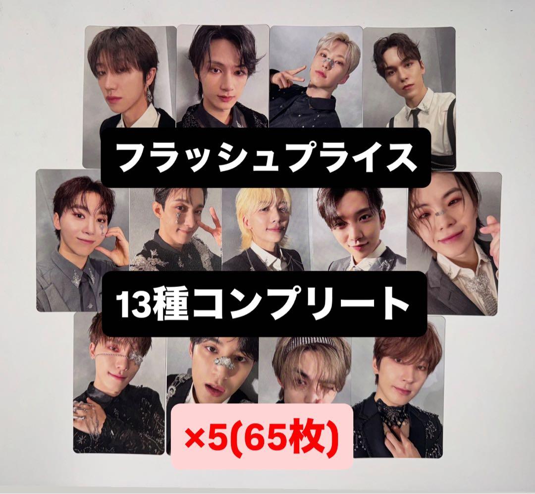seventeen 消費期限 フラッシュプライス 封入 トレカ 13種 ×5