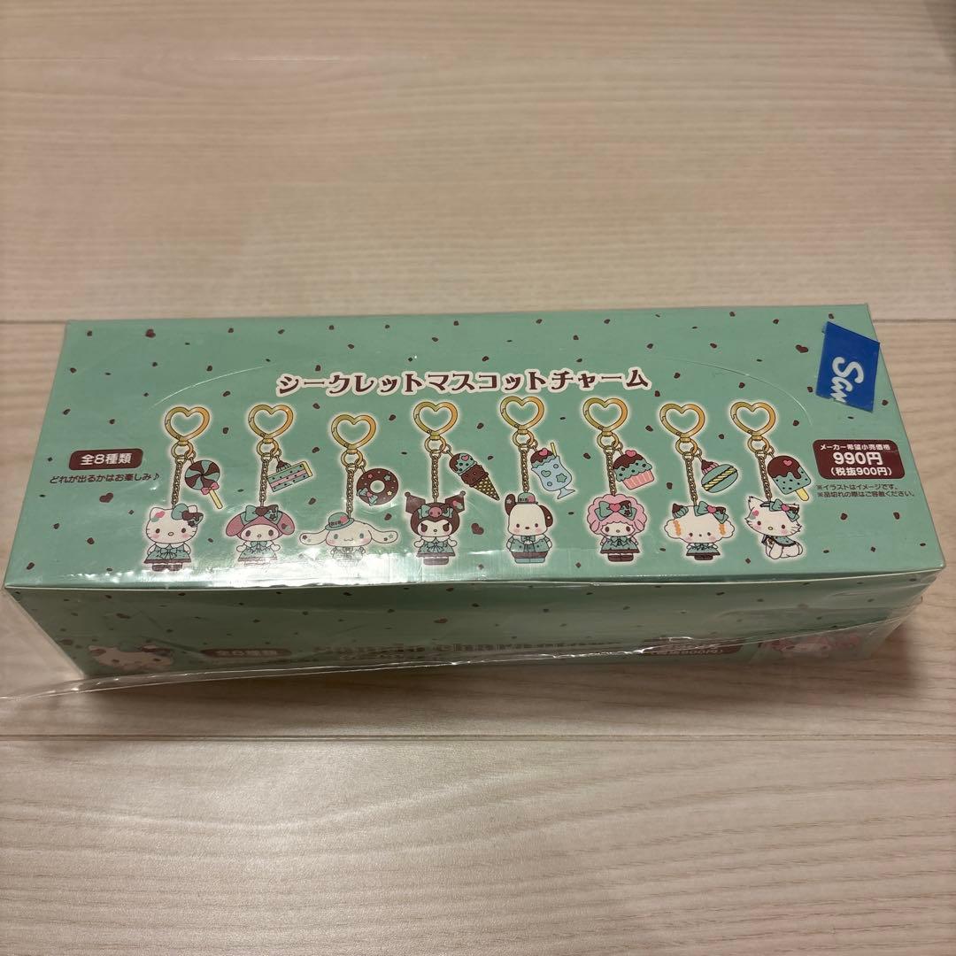 シークレットマスコットチャーム　チョコミント　サンリオ