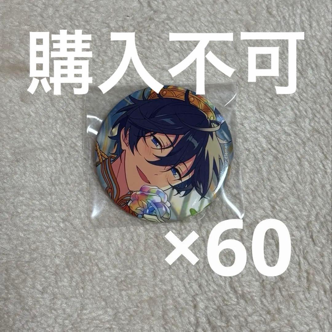 あんスタ 氷鷹北斗 缶バッジ