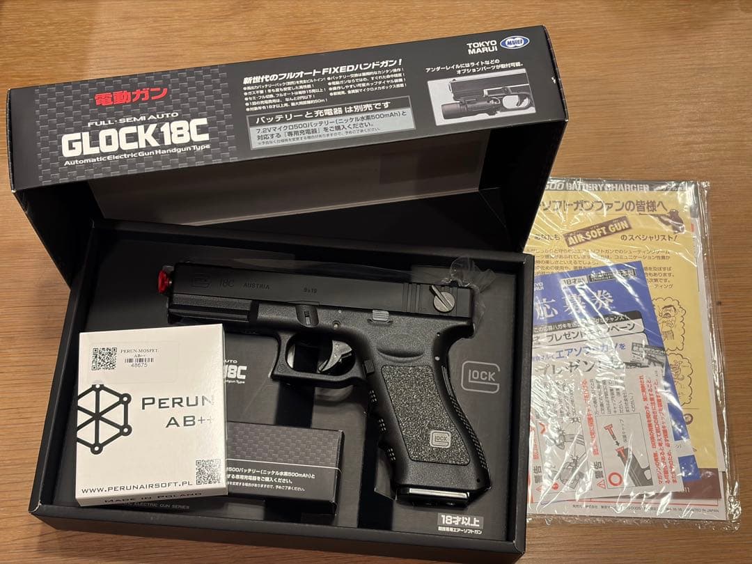 GLOCK 18C 電動ガン 究極カスタム 隠れガンオーナーの隠れ家:電動ハンドガン G18C カスタム