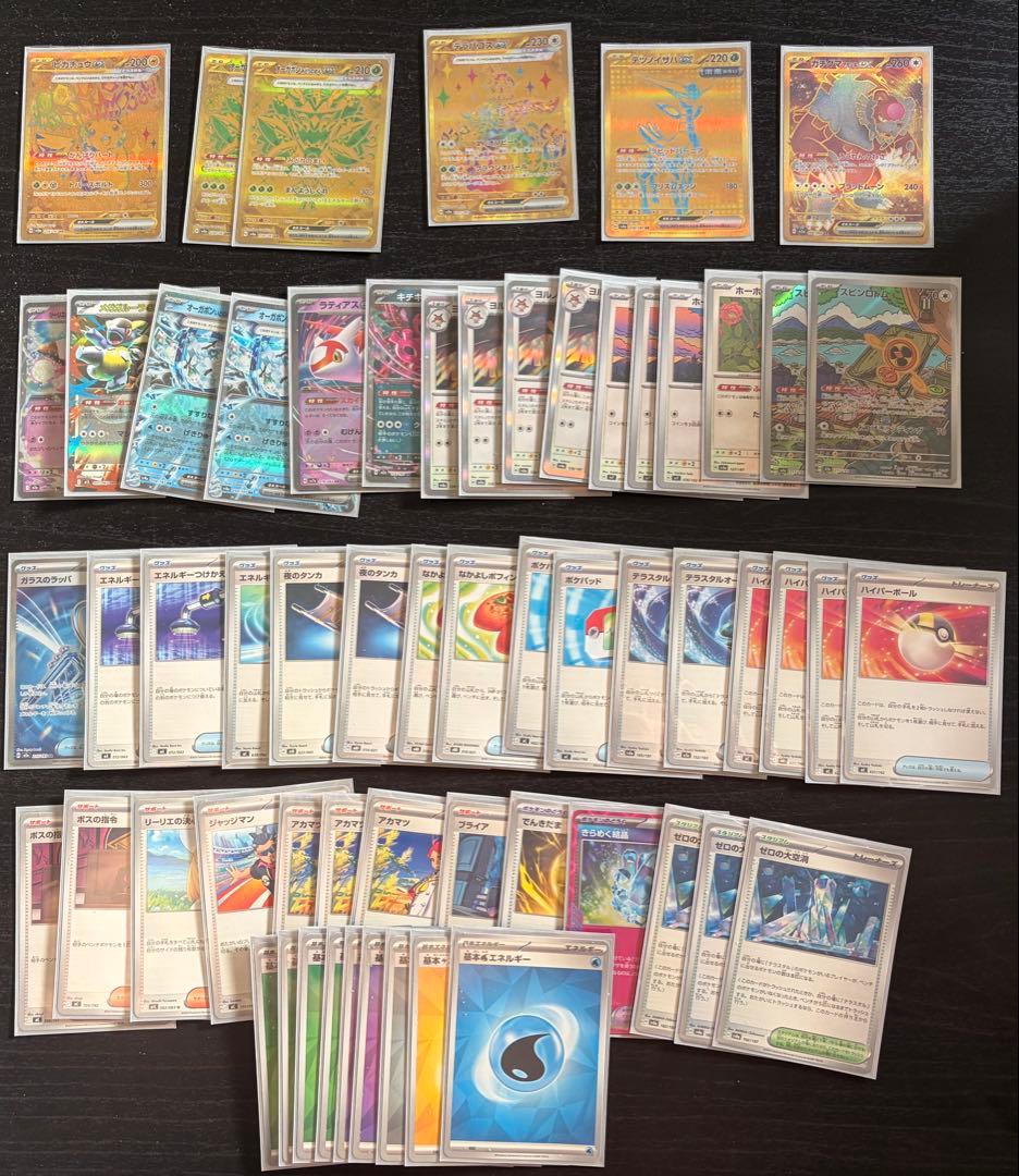 テラスタルバレット　デッキ売り(サイドデッキ付き)