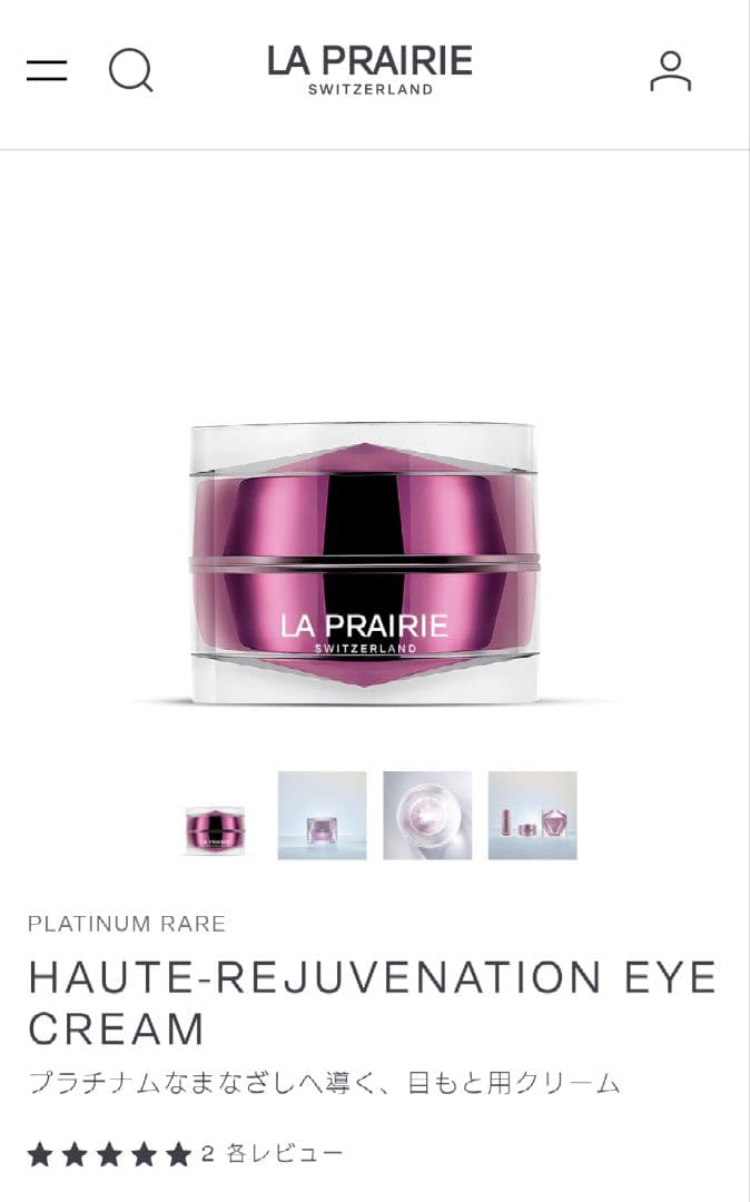 ラプレリー PTレア HAUTE-REJUVENATION EYE CREAM