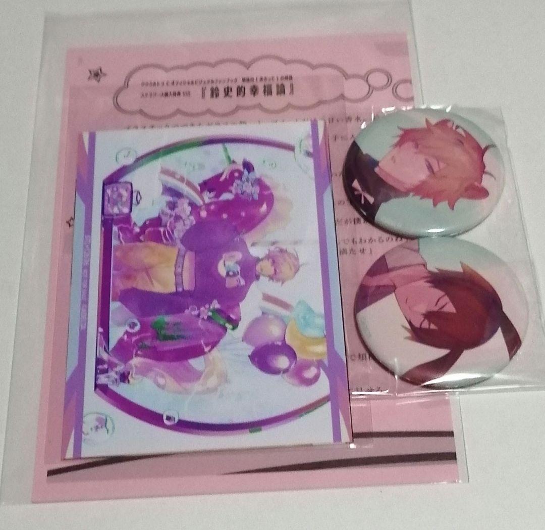 ウウウルトラC 明後日の神話 特典ステラワース