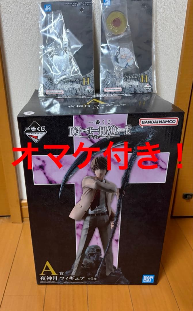 デスノート 夜神月 フィギュア A賞　下位賞つき 一番くじ DEATH NOTE デスノート A賞 夜神月 フィギュア｜Yahoo!フリマ