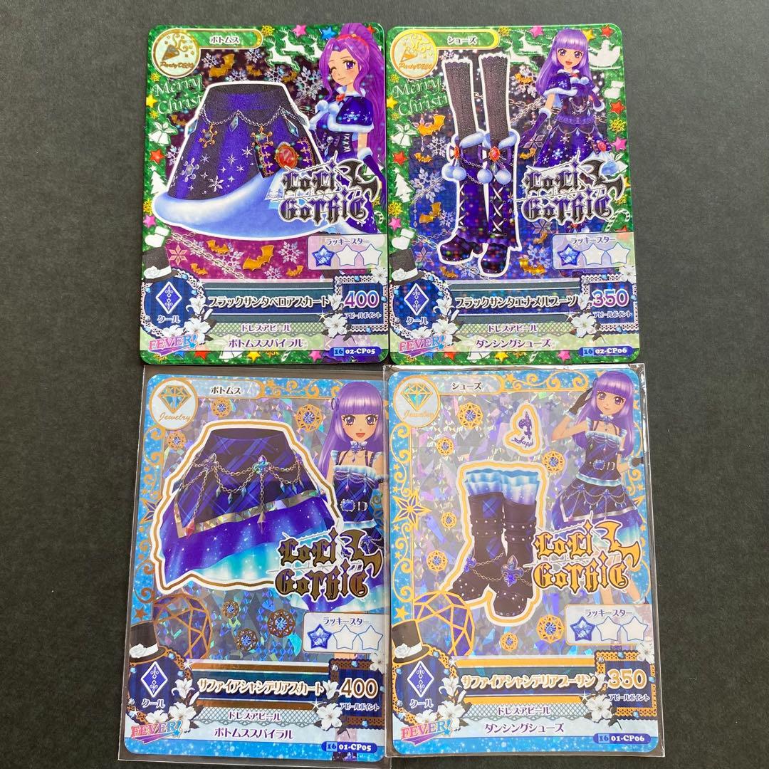 【最終値下げ】アイカツカード　サファイアシャンデリア　ブラックサンタ Amazon | ち アイカツ アイカツカード ホワイトサンタ ブラックサンタ