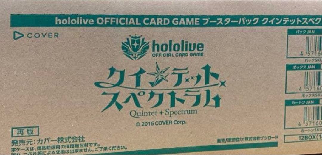 ホロライブカードゲーム ホロカ　2弾　未開封1カートン Amazon.co.jp: 【プロモカード付・未開封シュリンク付】 ホロライブ