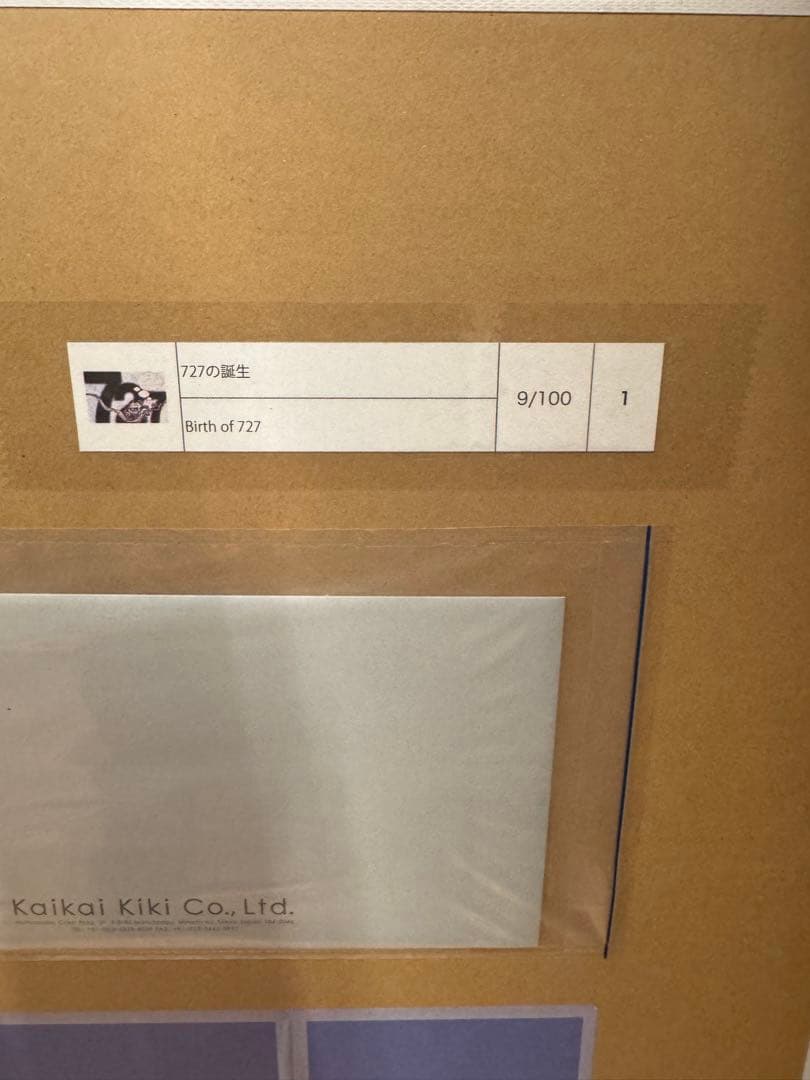 村上隆 727の誕生 新作版画 限定 直筆サイン入りbirth of 727 - メルカリ